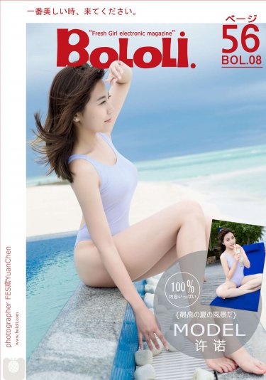 医龙2